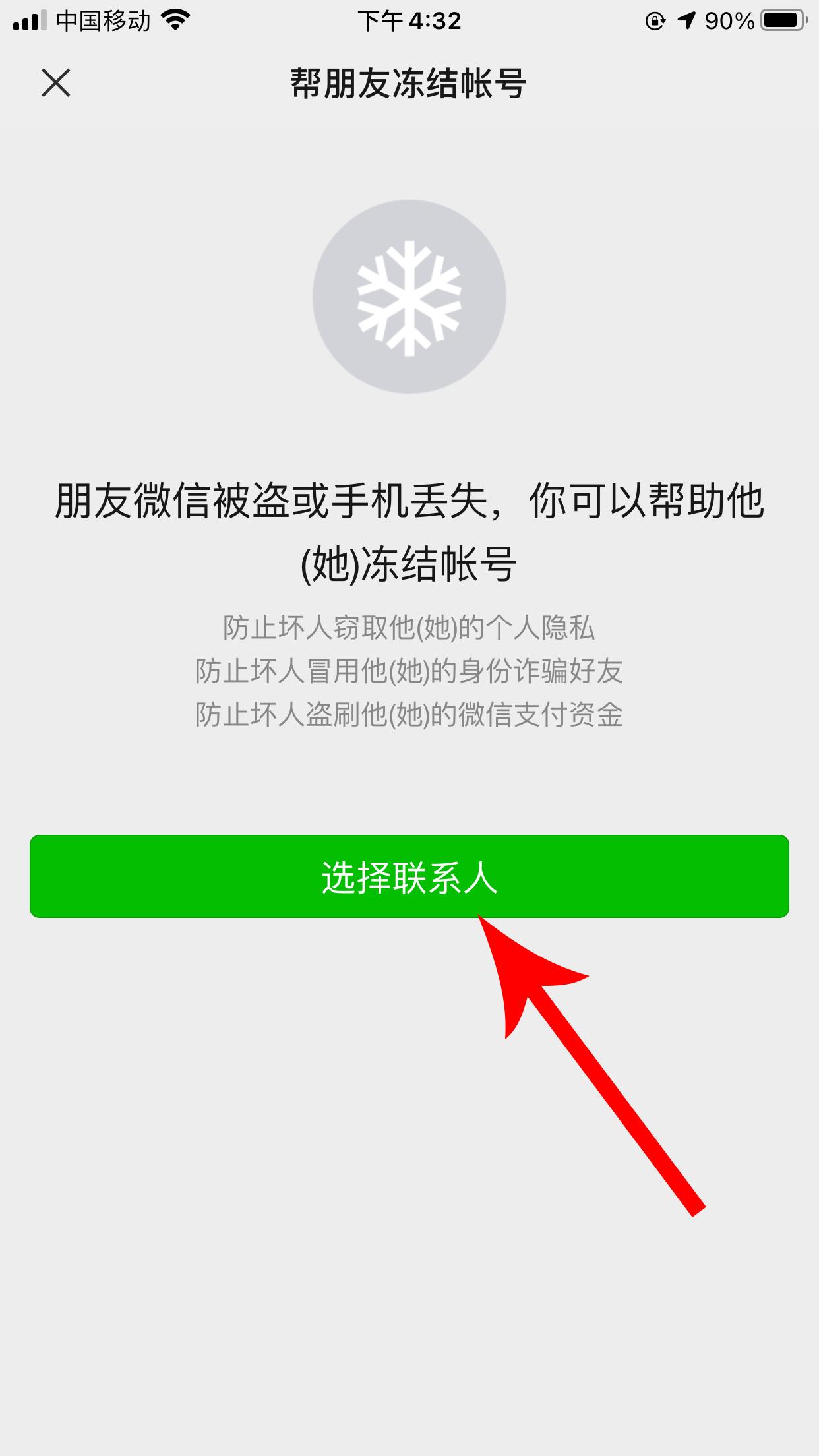 微信被盗好友被拉黑怎么找回微信,手机丢了微信账号被盗咋办