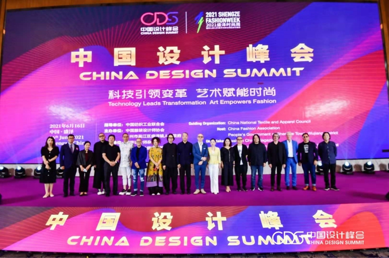 中国时尚|盛泽下了一盘时尚大棋——中国设计峰会圆满召开