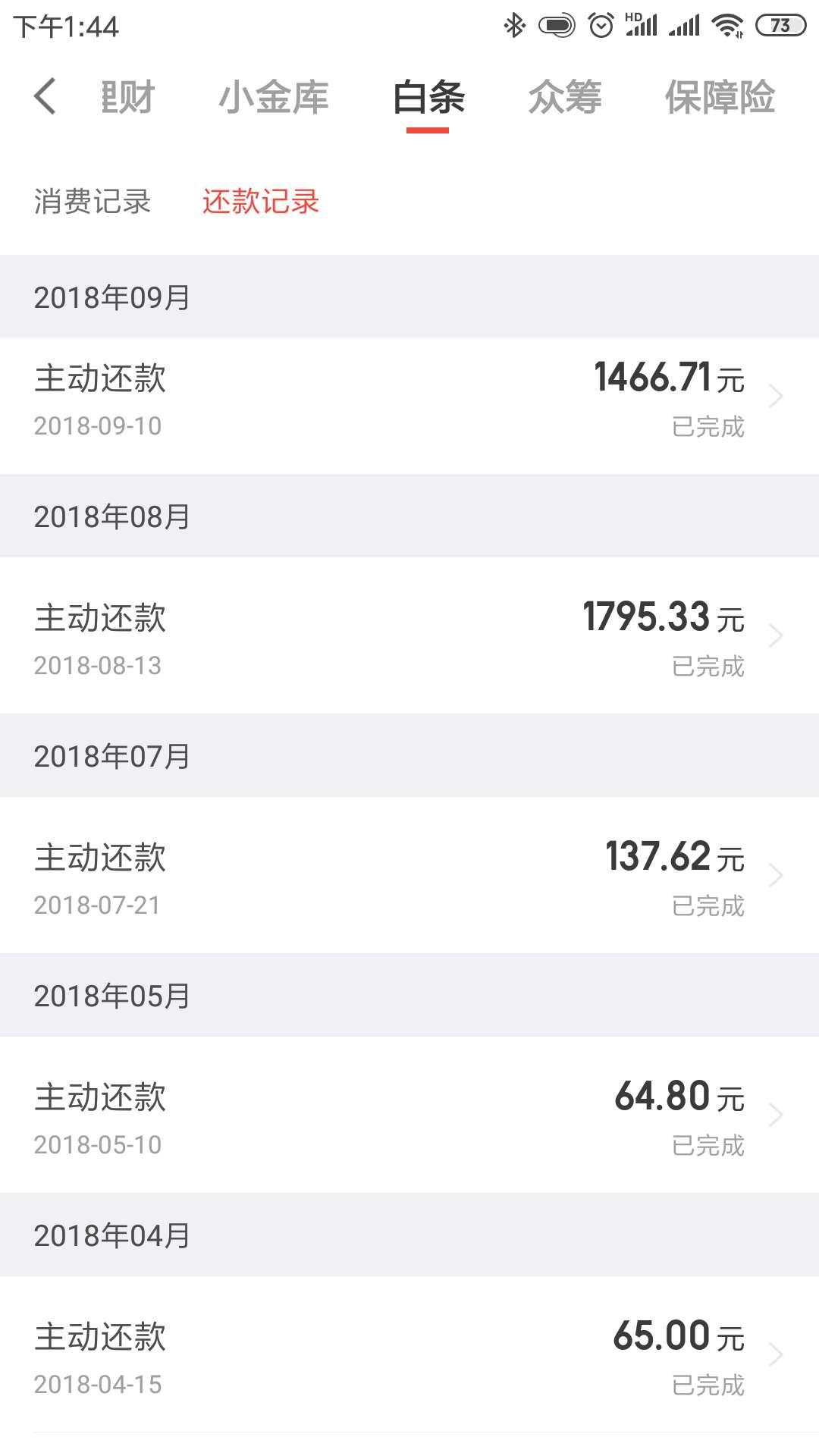 花呗白条还有必要用吗,24期免息用花呗还是白条方便