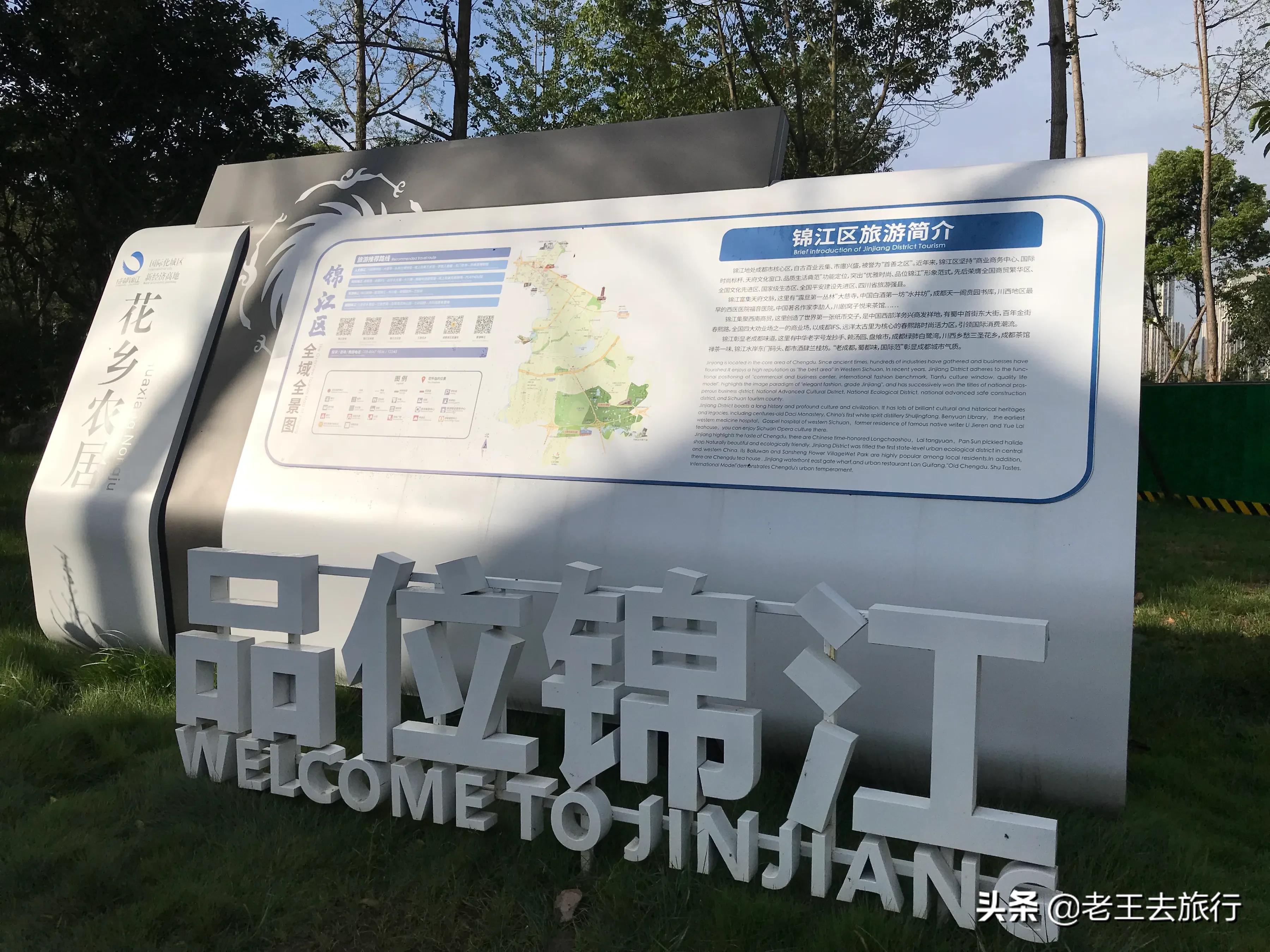 三圣乡花乡农居2024最新规划图,成都三圣乡花乡农居的最新视频