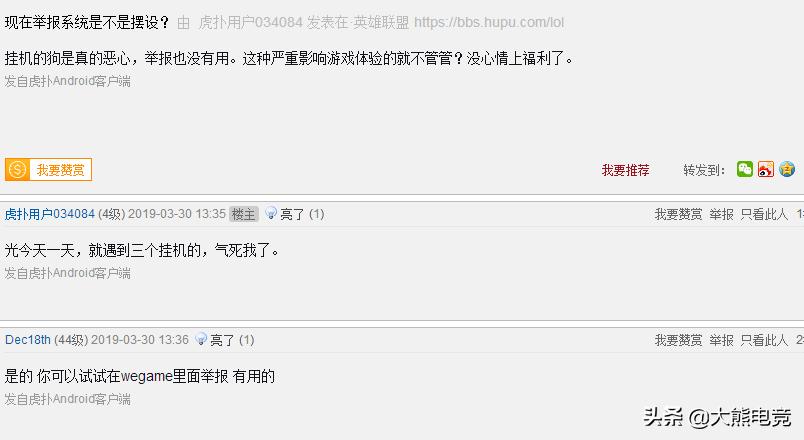 lol举报系统页面怎么关,lol手游的举报系统有用么