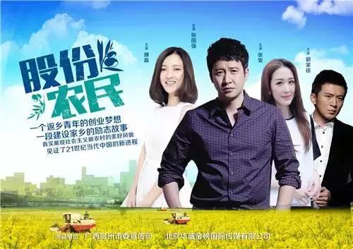 在贺州取景的《向往的生活》（原名：股份农民）已经播出了