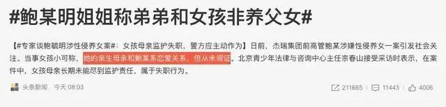 别让孩子缺失的性教育，成为罪恶的帮凶