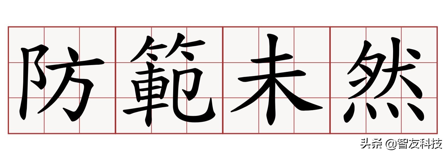 如果被人肉搜索了咋办,如何防止人肉搜索