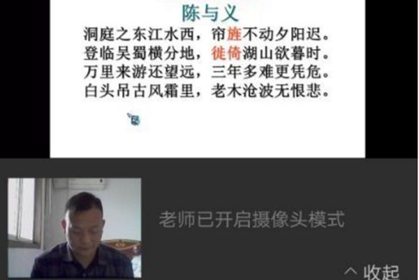 语之所“网”文心同向——竹山二中高二语文备课组线上教学剪影