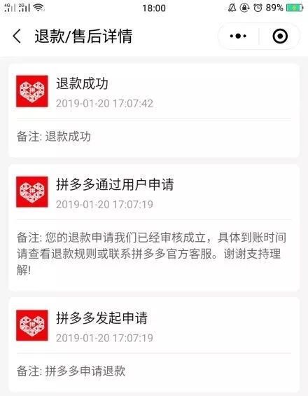 被拼多多强制退款有什么影响,拼多多买手机被平台强制退款