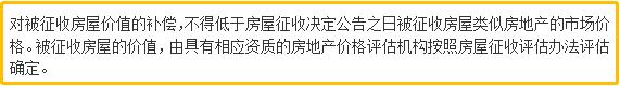 房屋拆迁最高补偿是哪里,房屋拆迁补偿户头数每家补偿多少