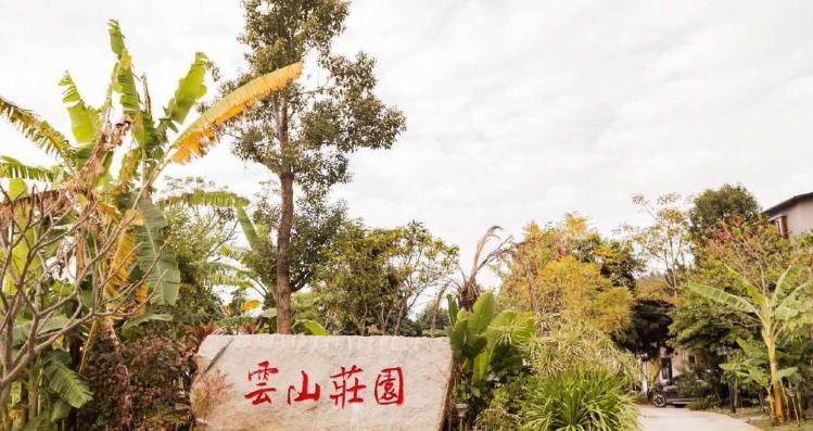 广东从化民宿温泉私人泡池价格,从化温泉私人泡池