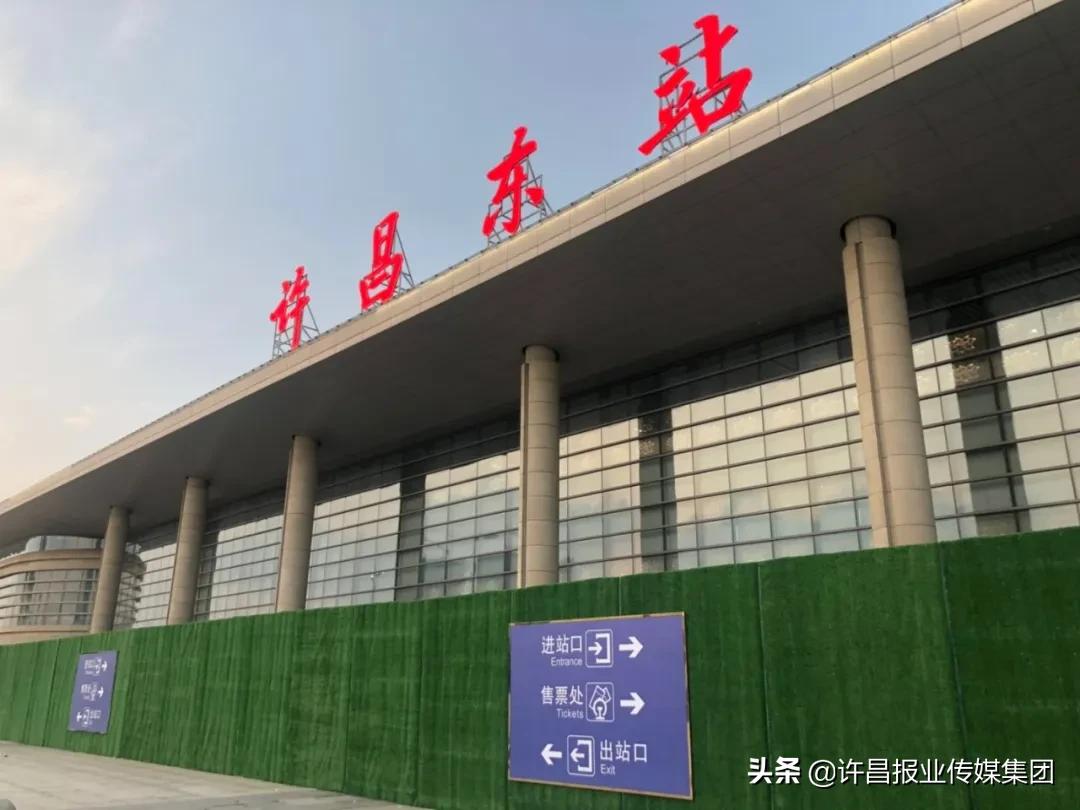 许昌东站进站口改造,许昌东站预留站台在未来能补齐吗