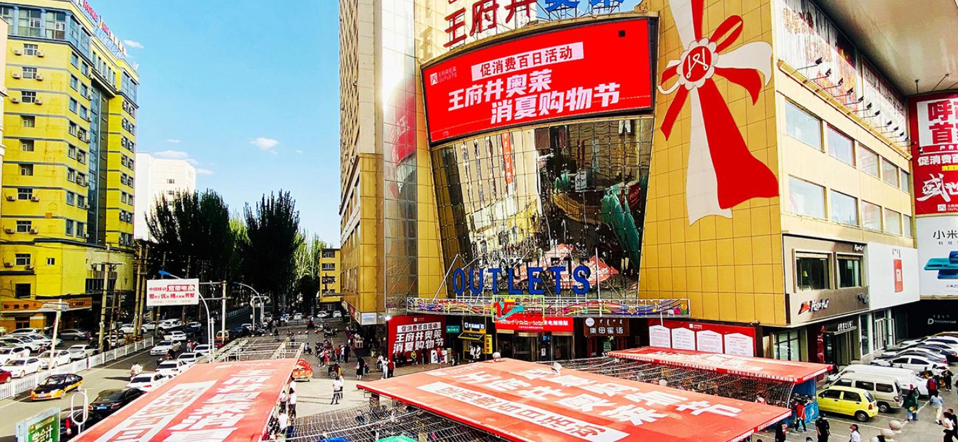 呼和浩特奥特莱斯回民区,呼和浩特奥特莱斯有几个