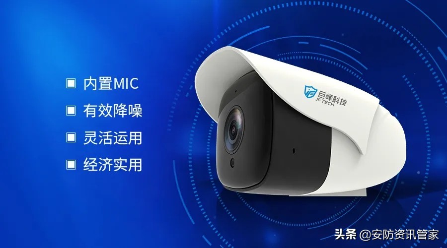 巨峰科技,巨峰科技摄像头