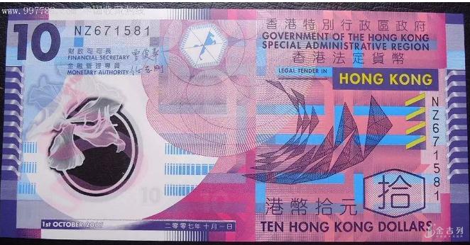 新版港币是3d动感安全线吗,新版港币视频