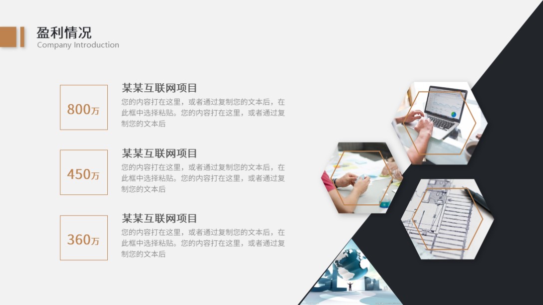 大气企业简介产品宣传ppt模板图片,企业介绍ppt模板设计图片