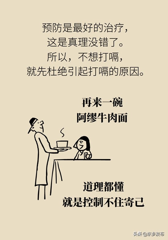 打嗝停不下来怎么消除,打嗝停不下来小窍门10秒钟搞定