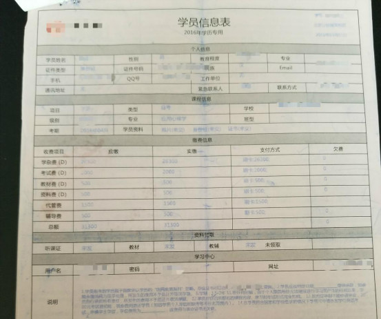 教育机构欺诈可以退一赔三吗,被培训机构骗属于什么纠纷