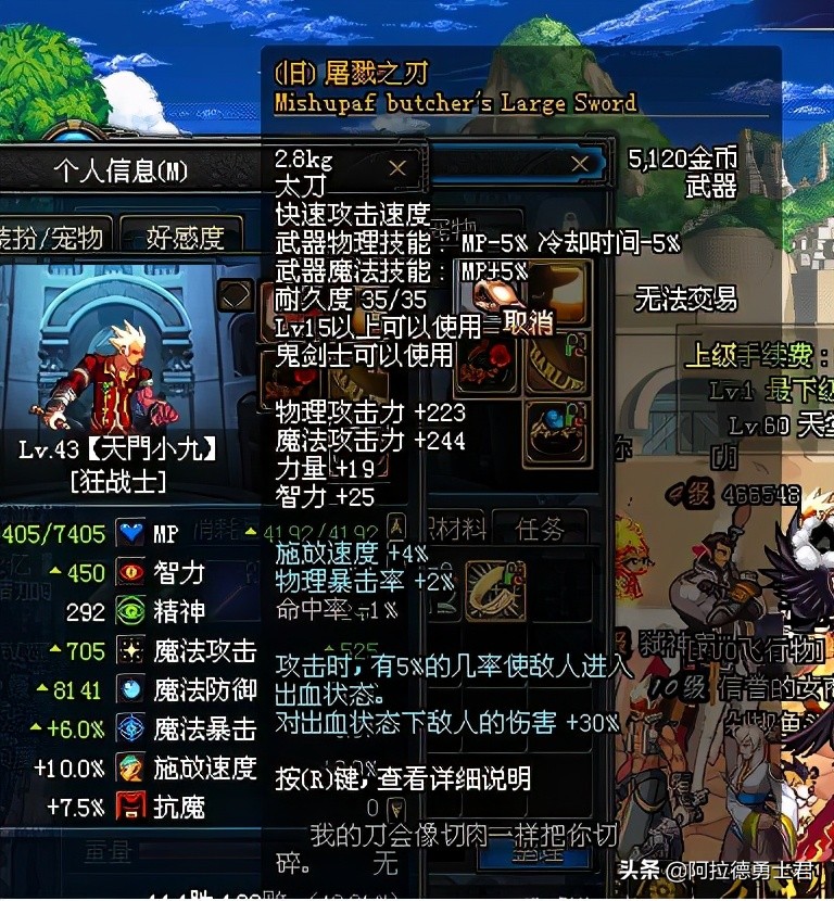 dnf属性最强的手炮,dnf最强装备最高强化多少