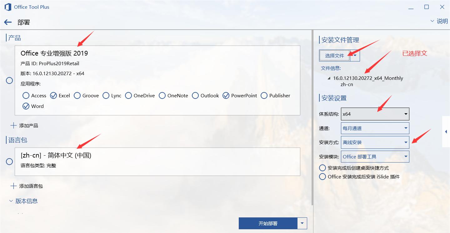 office2016下载及安装教程,office2016免费的安装步骤