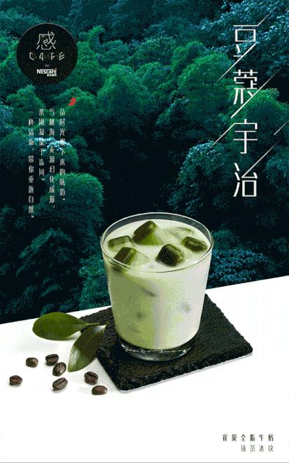 雀巢咖啡的经典文案,雀巢咖啡主题海报