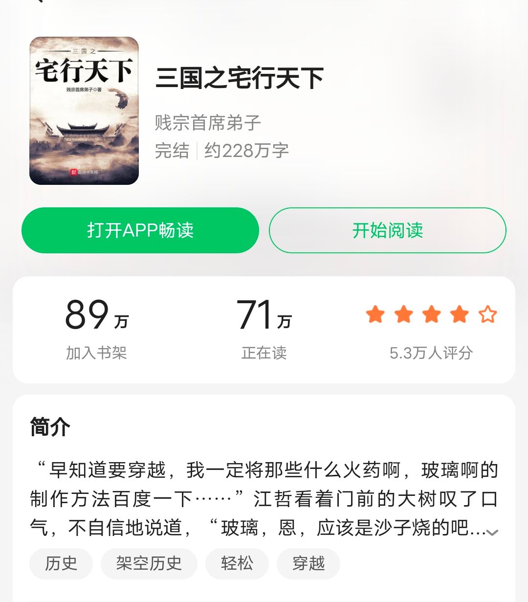 小说推荐历史架空文,五十部巅峰架空历史小说后宫文