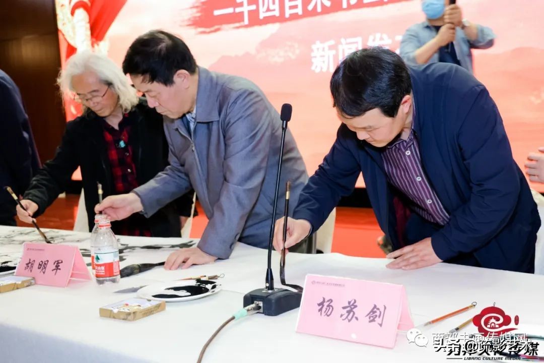 “全民助力十四运”千米书画长卷创作活动新闻发布会在西安举行