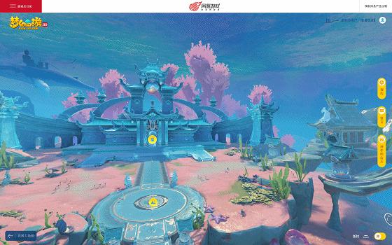 3d全景无死角手游,梦幻西游3d手游公测