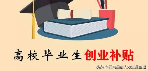 大学生种地补贴政策2021标准,大学生就业补贴政策2021标准