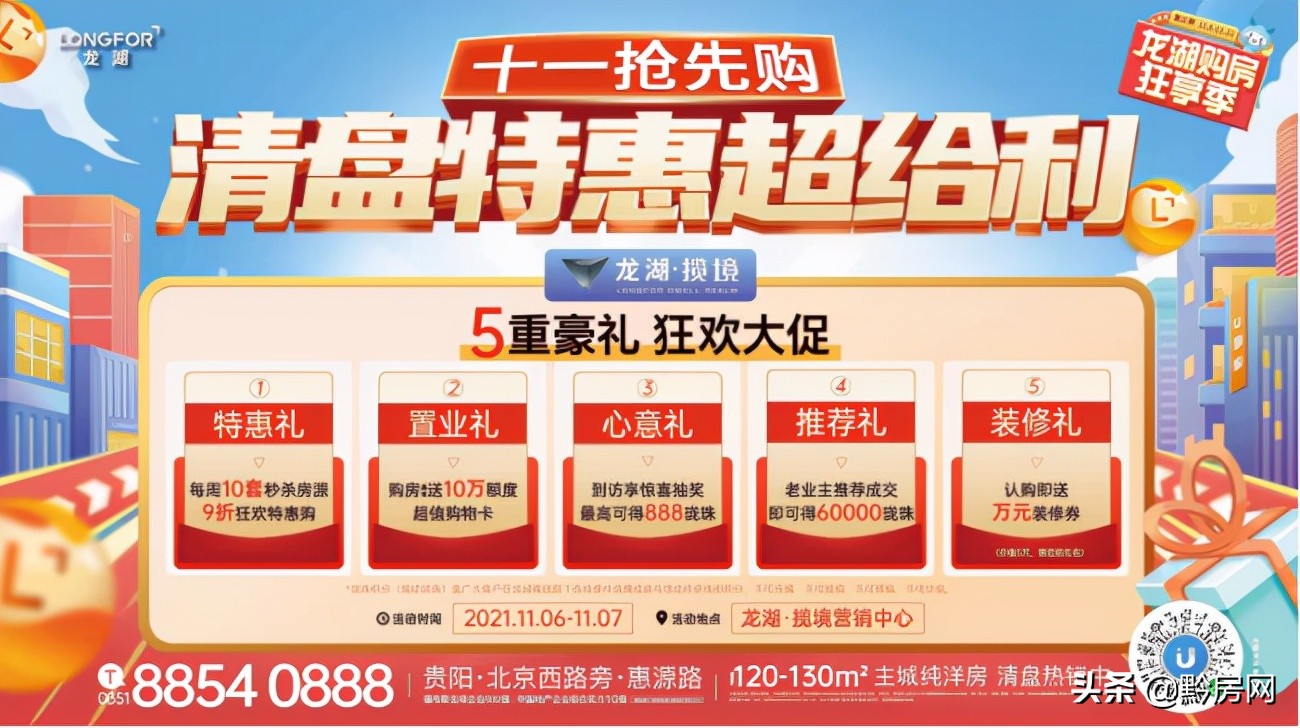 小湖选房｜双十一提前购，这份优惠清单请查收，钜惠高达20w