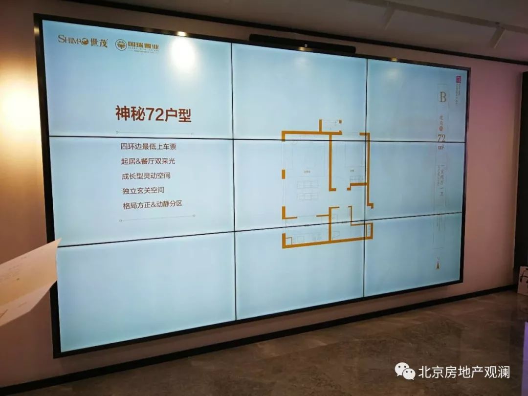 北京丰台国风长安楼盘,新盘评级和悦华锦