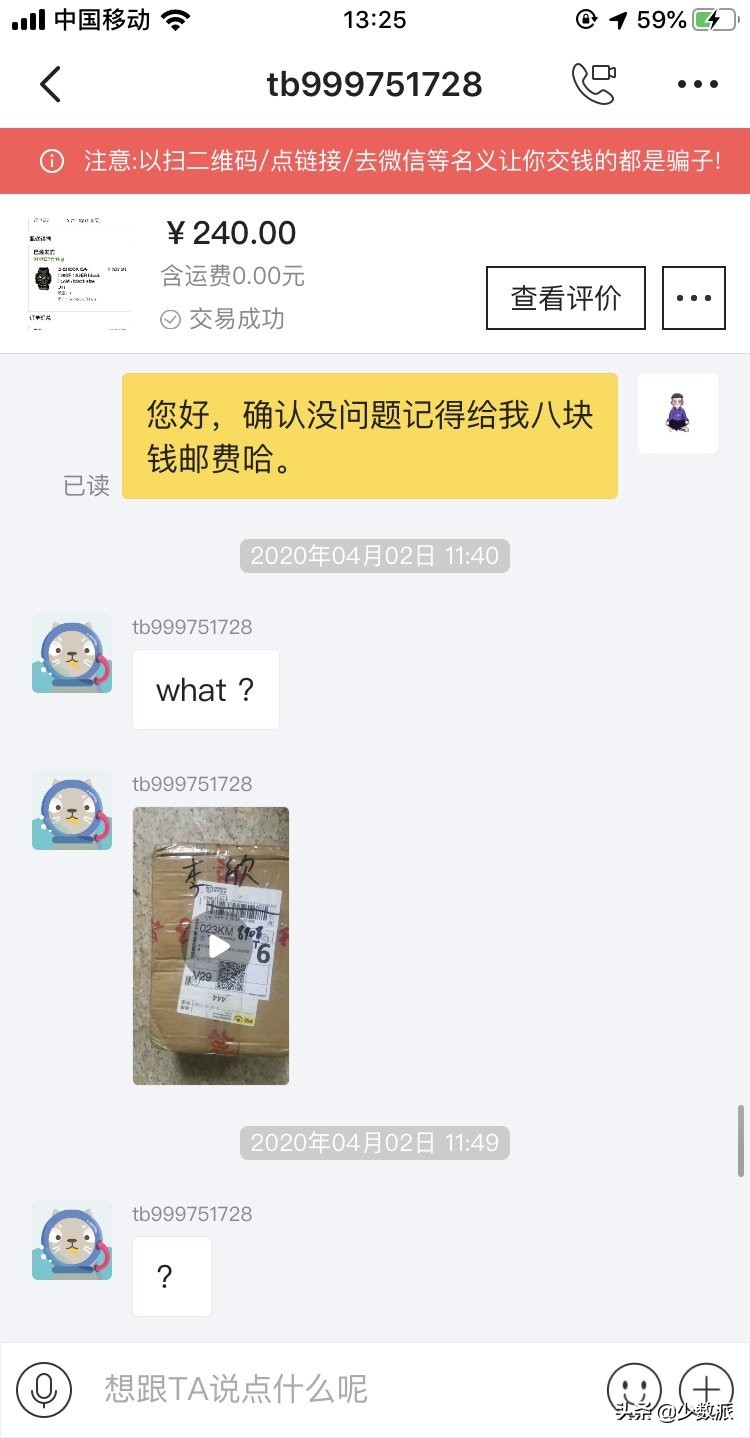 闲鱼上卖手机被买家调包了怎么办,闲鱼卖货被调包报警有用吗