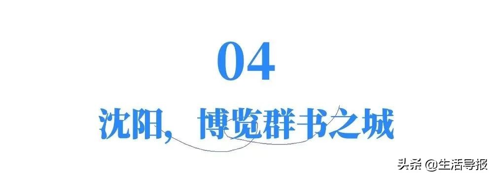 沈阳入选新一线,沈阳入选第一批城市更新名单