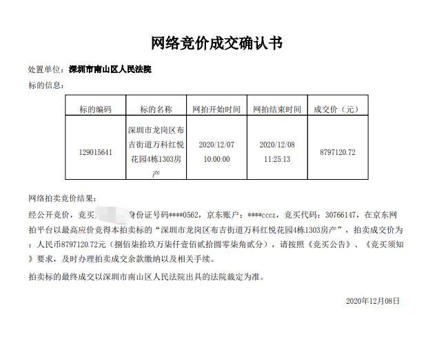 万科红色的房子怎么样,万科红房子好卖吗