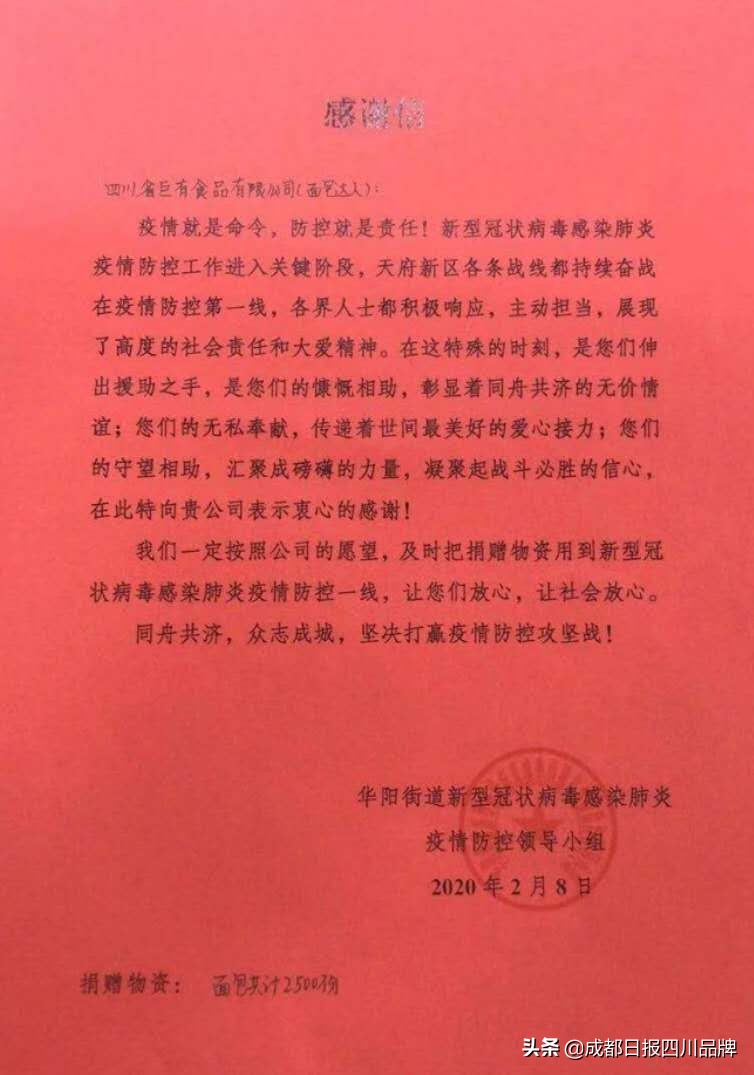 蛋糕+面包+口罩,汇聚爱的力量——成都市个私协烘焙行业分会支援抗疫纪实
