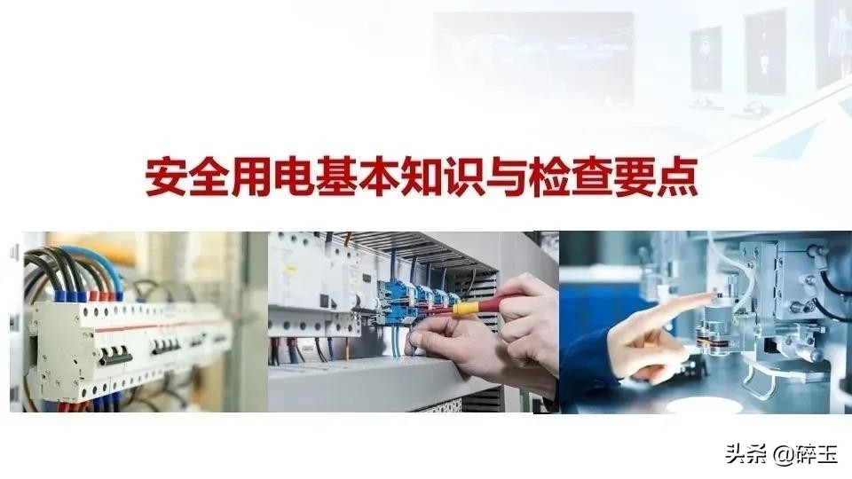 供用电技术新手学习资料,工业用电基础知识书本