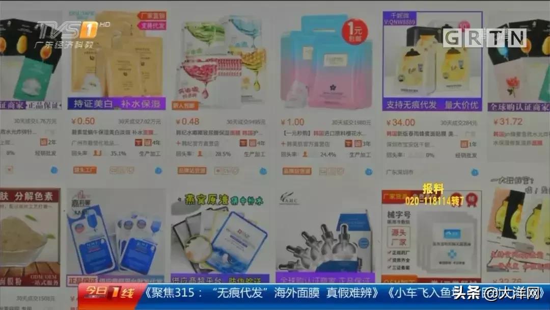 你的面膜可能是假货！小票、快递单、外包装都能作假