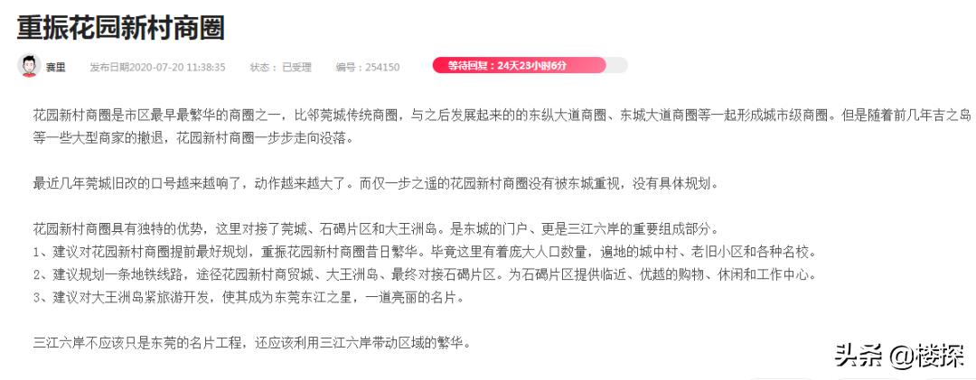 惨淡！实探花园新村：单价7千/平、多家店铺关闭歇业
