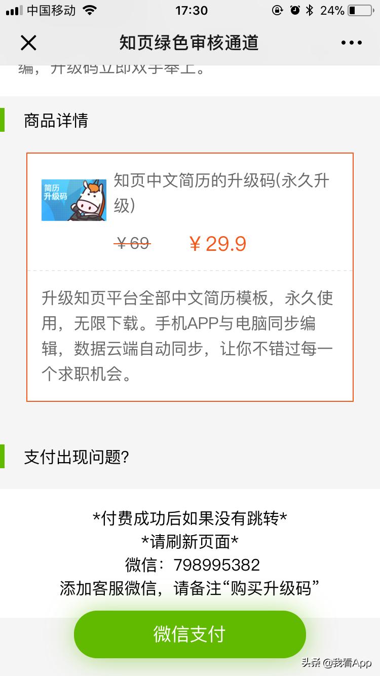 制作工作简历,手机怎么制作工作简历