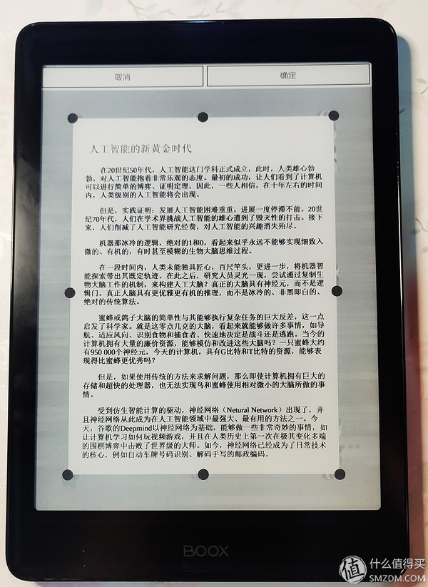开箱晒物：BOOXNOVAPRO电子书阅读器一周体验