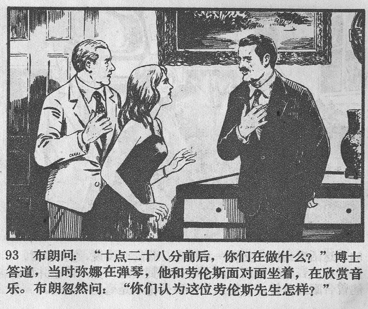 涔濋緳鏉紶濂囩粡鍏告晠浜嬭繛鐜敾,涓夌洍涔濋緳鏉繛鐜敾