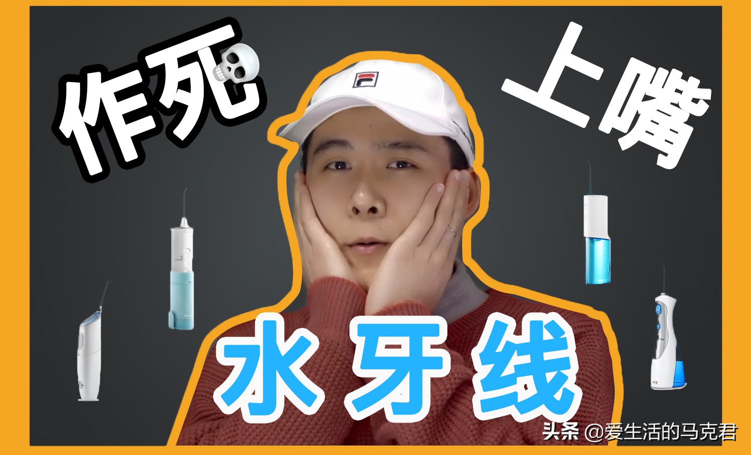 牙医推荐牙签牙线,牙医推荐牙线品牌