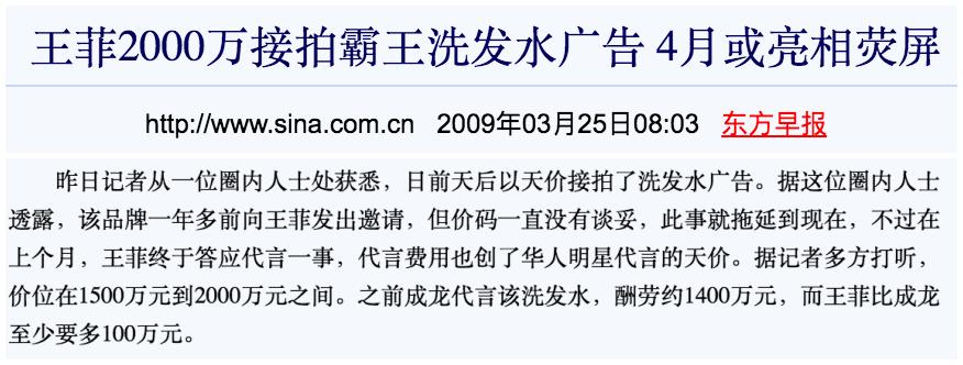 王菲广告大赏完整版,发几张王菲在90年代初做的广告