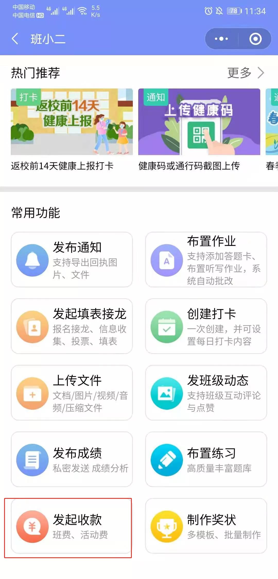 收班费有哪些项目,收班费明细表模板简单
