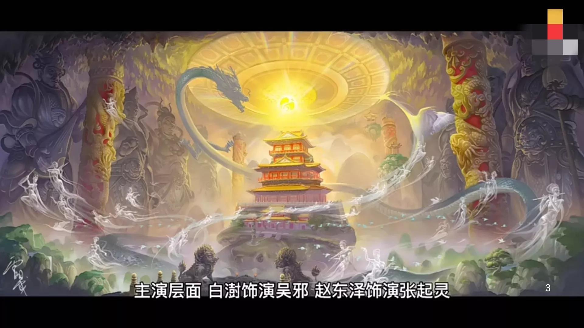 盗墓笔记读后感700字左右,盗墓笔记之云顶天宫观后感