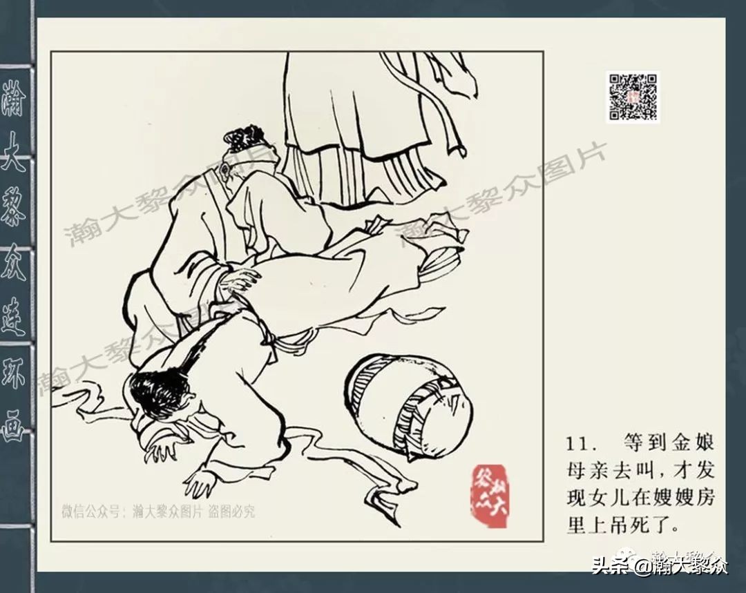 包公案四大公案,经典连环画北宋四大奇案