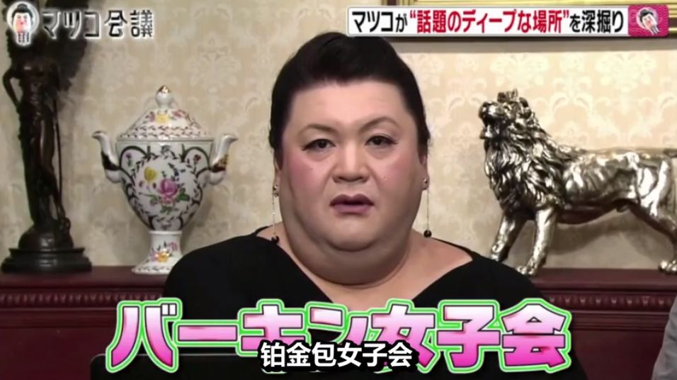 日本富太圈聚会，人手一个爱马仕！最小才20岁家做石油生意…