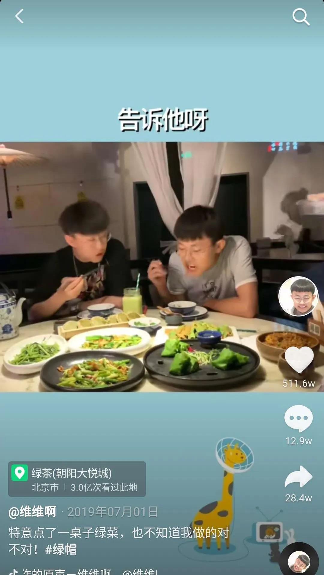 视创研究院:抖音剧情号的剧情脚本文案怎么写?