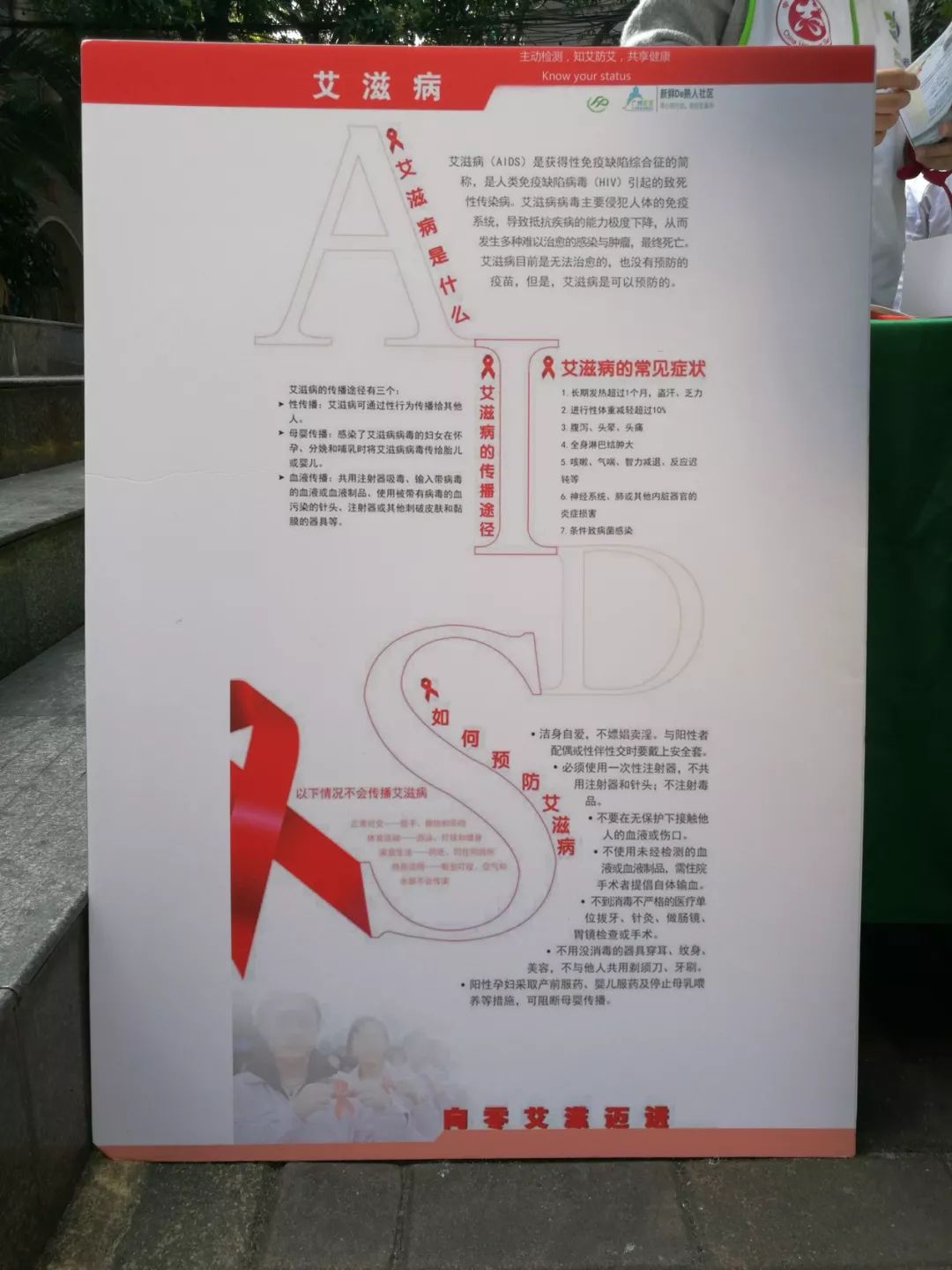 海珠|握手、拥抱、礼节性接吻不会感染艾滋病,但是这些行为会!