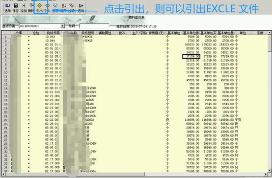 erp浠撳簱绠$悊鍏ラ棬鏁欑▼,erp浠撳簱绠$悊绯荤粺鎬庝箞鍋氱洏鐐硅〃
