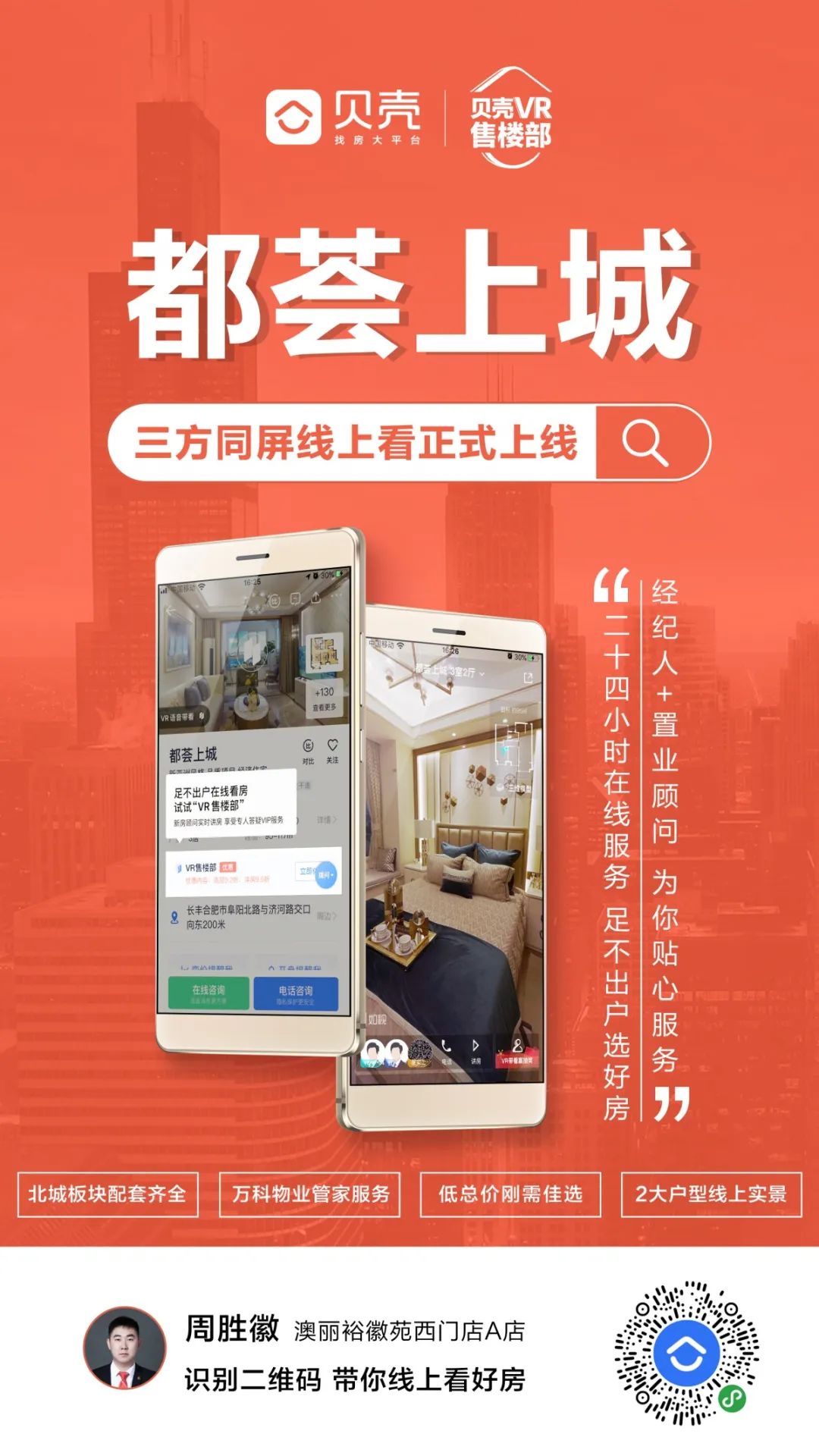 经纪人现在都用什么获客软件,经纪人有哪些获客软件