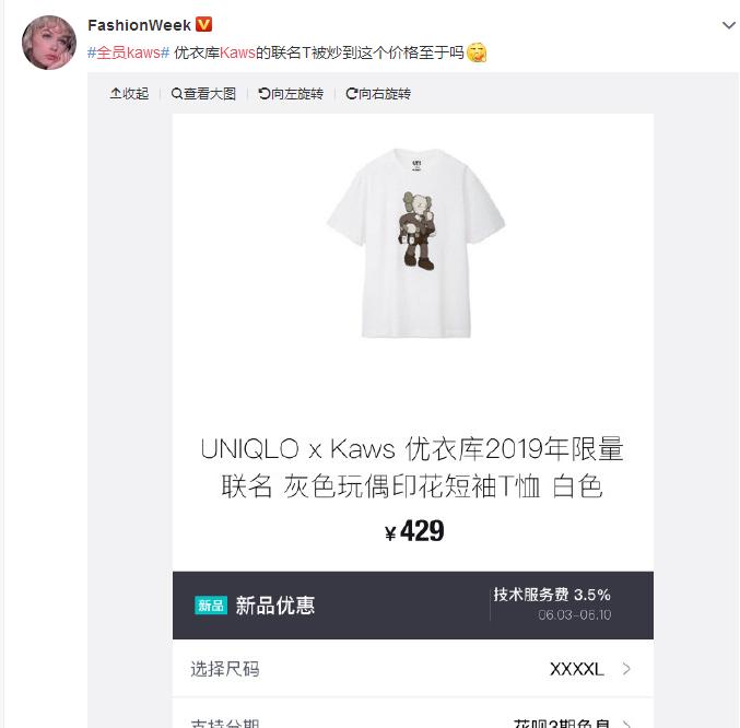 优衣库联名款遭疯抢是在哪里,优衣库联名款遭疯抢回应