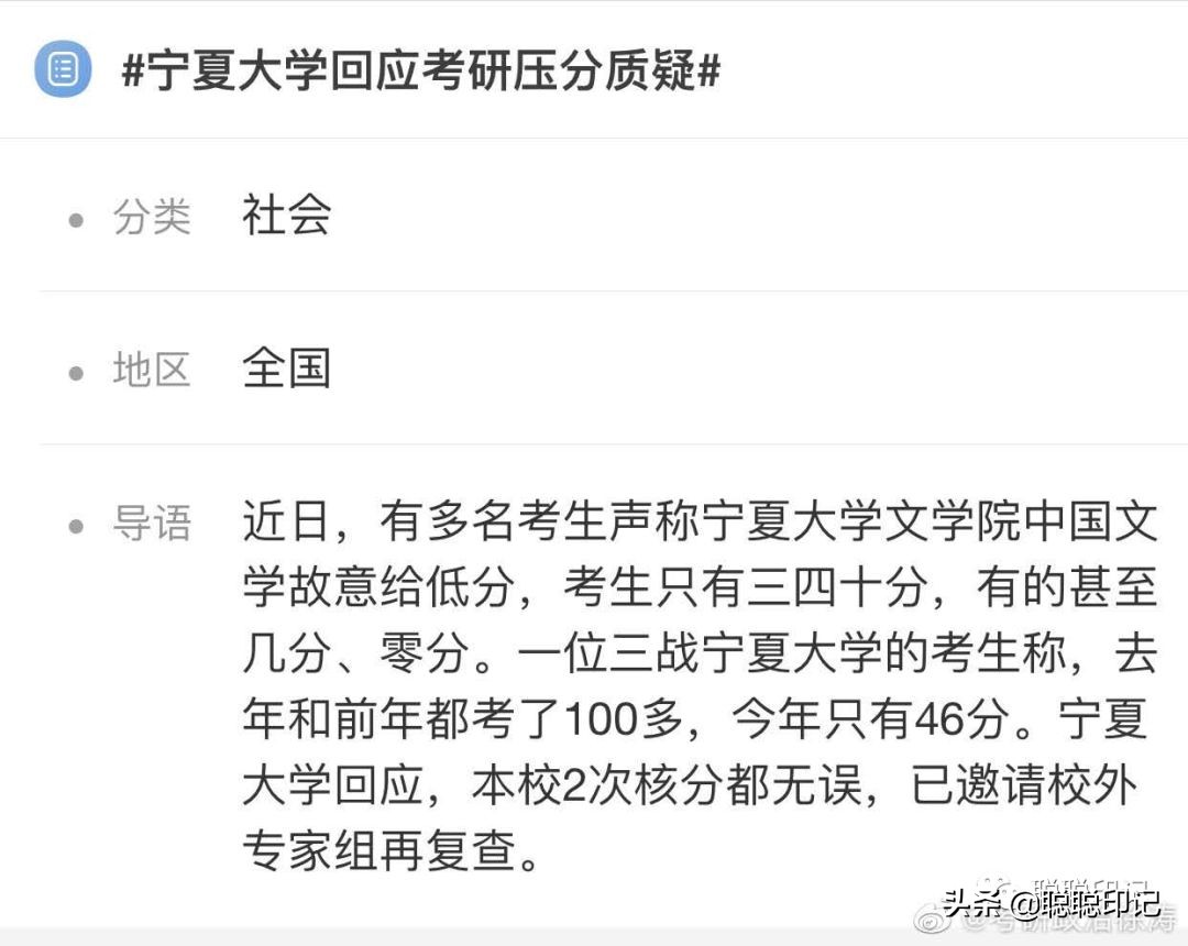 宁夏大学考研都压分吗,宁夏大学考研调剂要求高吗